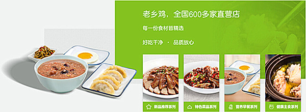 老鄉雞加盟