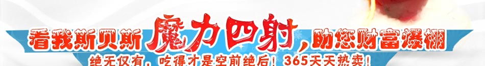 斯貝斯魔法冰淇淋采用先進的經營理念，冰激凌加盟店排行榜品牌最大限度的降低了生產、管理、制作的成本。