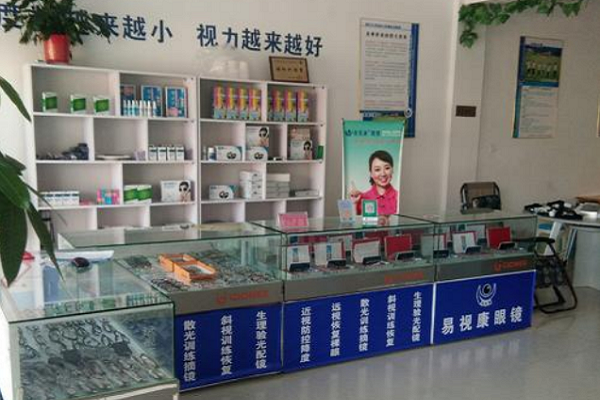 易視康加盟費