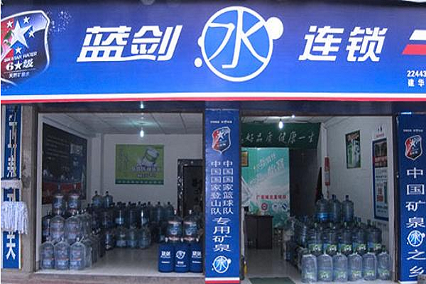 藍劍桶裝水
