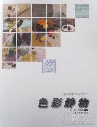 杭州南北朝畫室教材