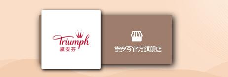 黛安芬內衣旗艦店