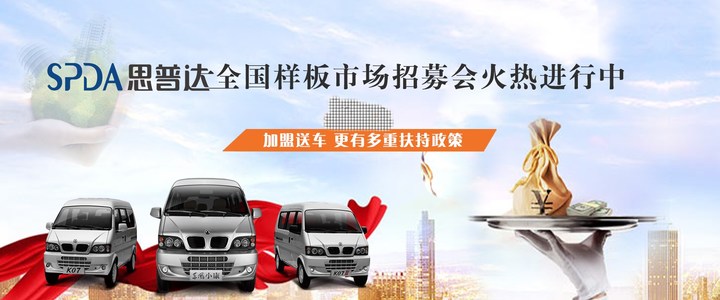 加盟廚電