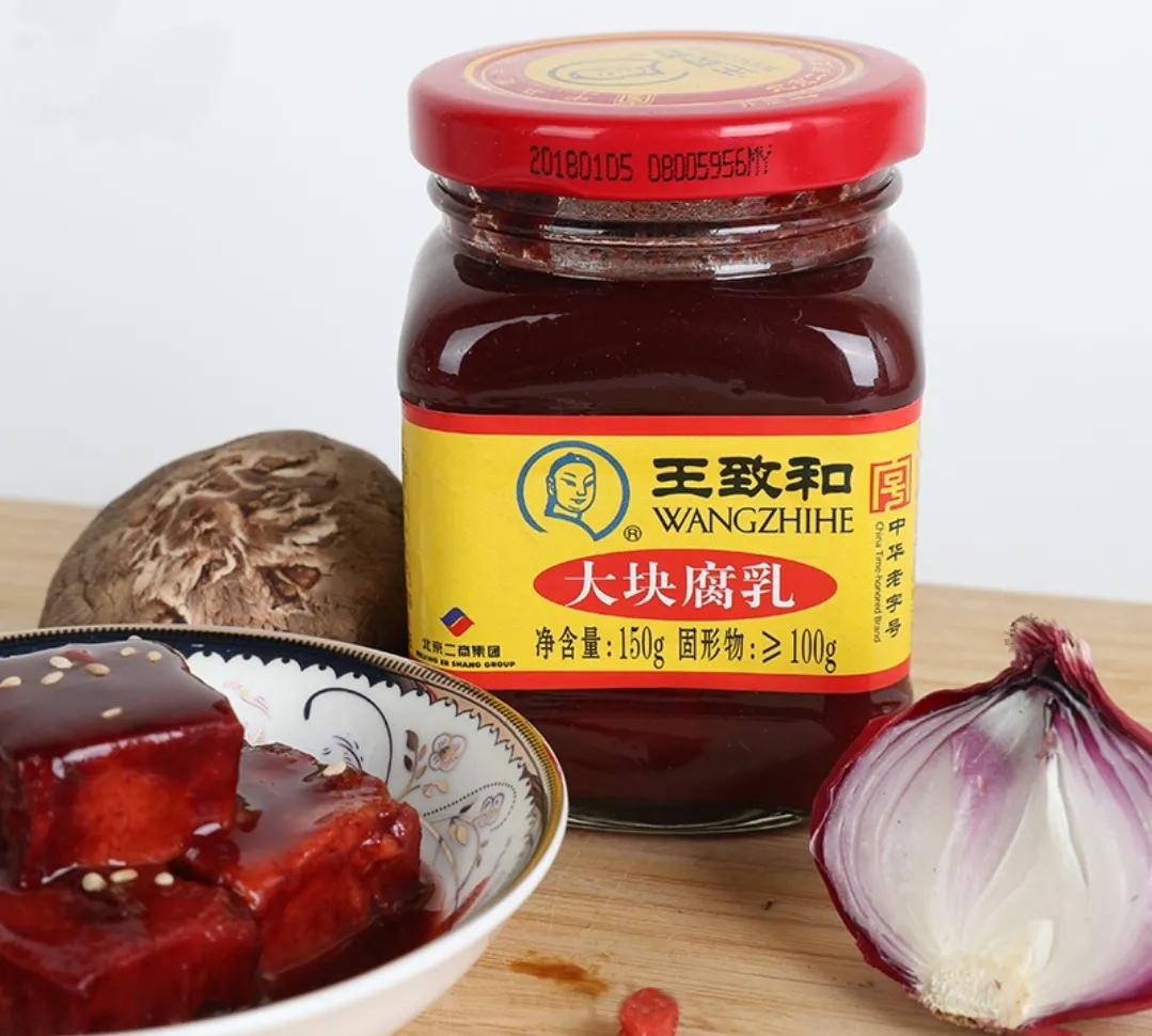 王致和豆腐乳
