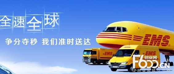 快遞招商加盟