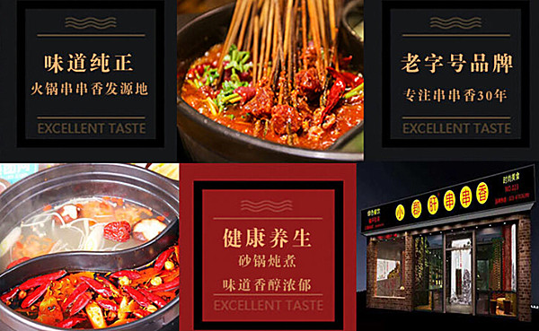 小郡肝串串香加盟費