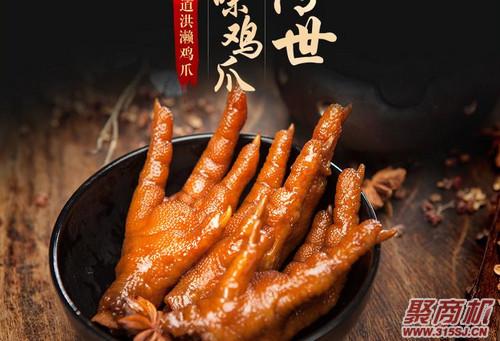 什么雞爪可以加盟_1