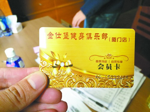 金仕堡健身會所