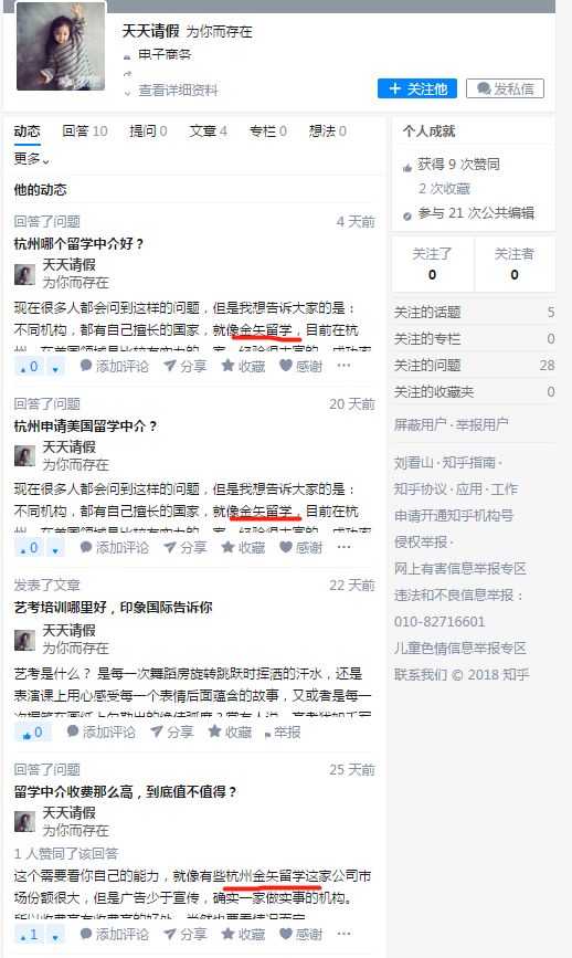 留學機構中介