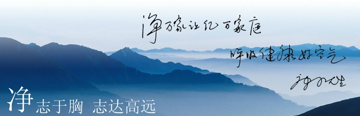北京凈萬家