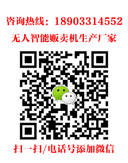 智能生鮮自提柜