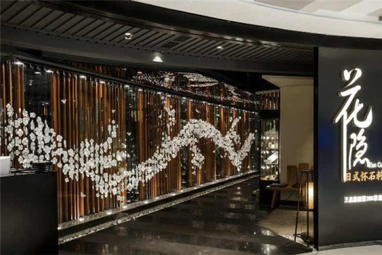 花隱懷石料理加盟