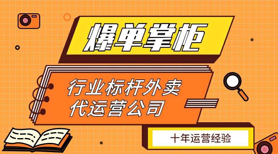 快餐公司