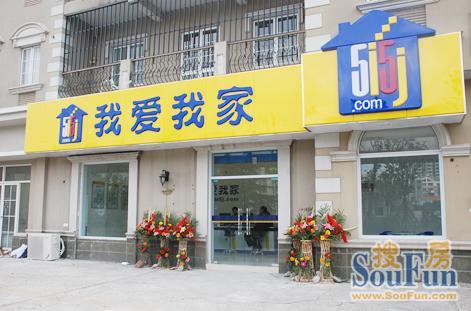 南京我愛我家中介