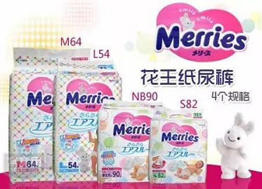 花王尿不濕