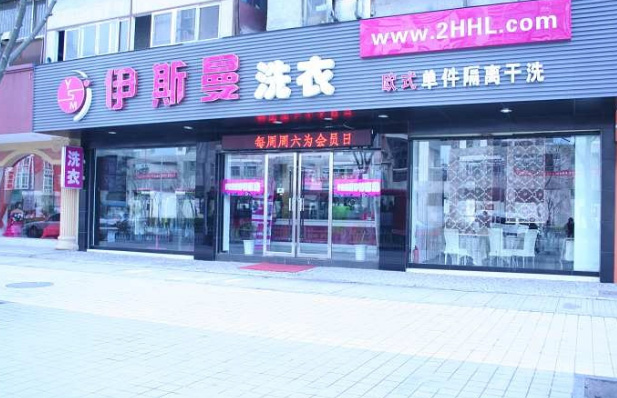 保潔清洗加盟.png