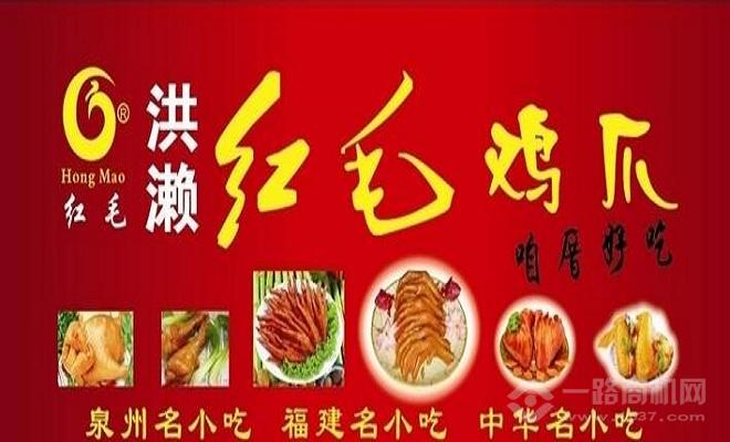 紅毛雞爪