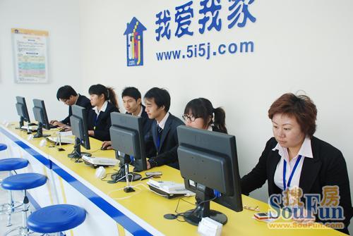 南京我愛我家中介