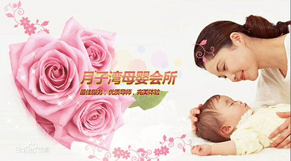 月子灣母嬰會所加盟
