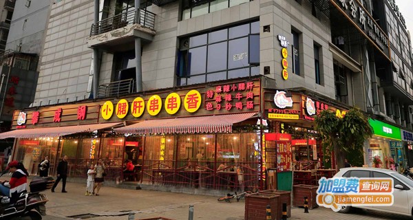 小郡肝串串香加盟費