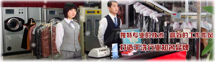 保潔清洗加盟.png