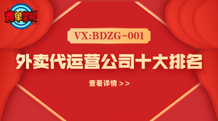 快餐公司