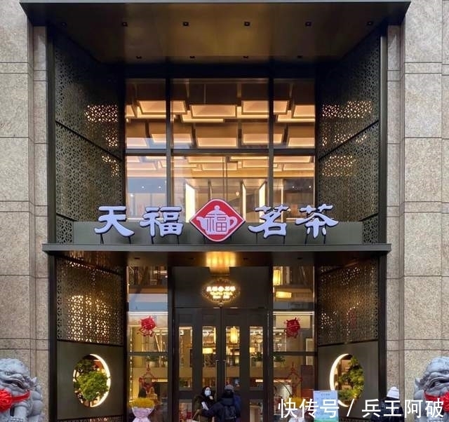 天福茗茶官網