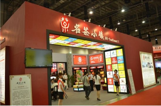 名茶小鎮展全景角度展示