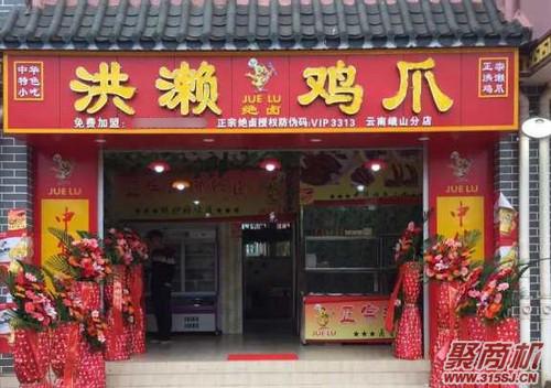 什么雞爪可以加盟_3