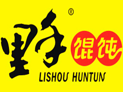 里手餛飩加盟費(fèi)