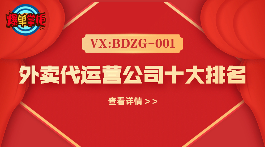 快餐公司