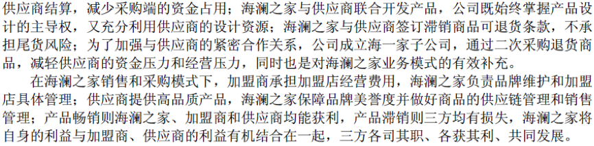 海一家