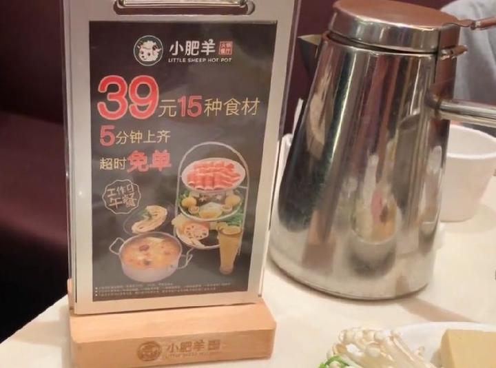 小肥羊火鍋店