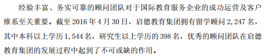 留學機構中介