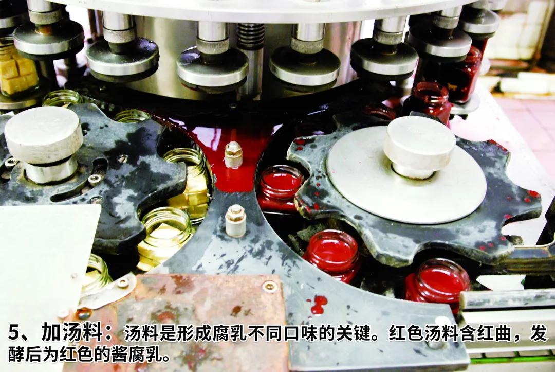 王致和豆腐乳