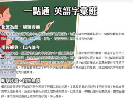 加盟一點通