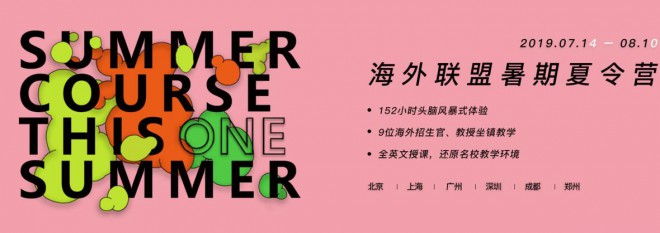 品思國際藝術教育