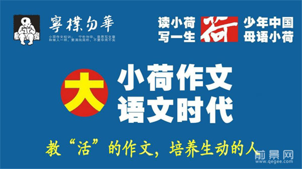 小荷作文加盟