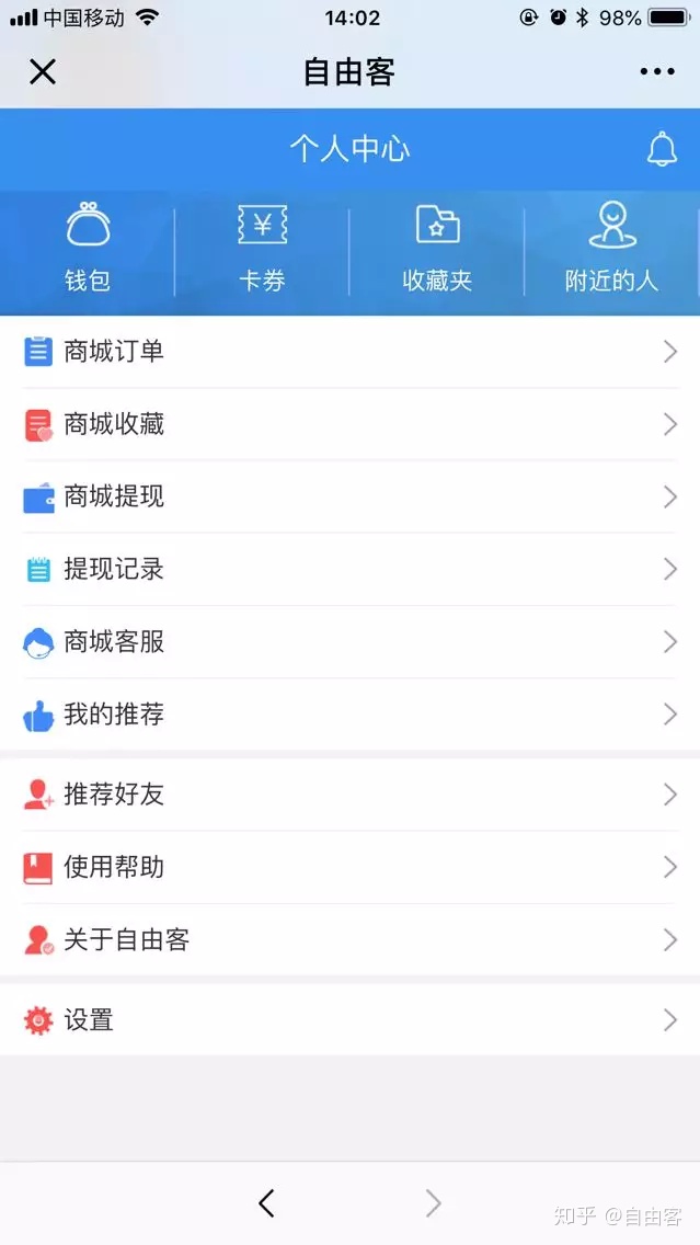 三客