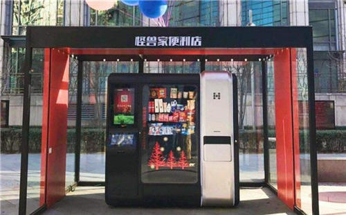 怪獸家24小時無人便利店