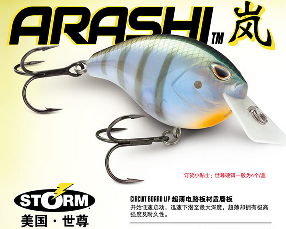 樂伯樂美國世尊擬餌