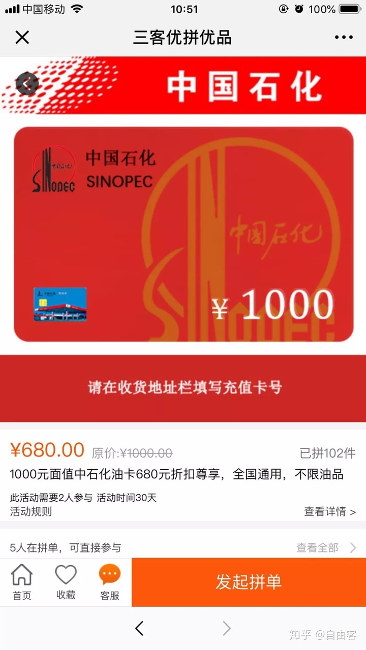 三客