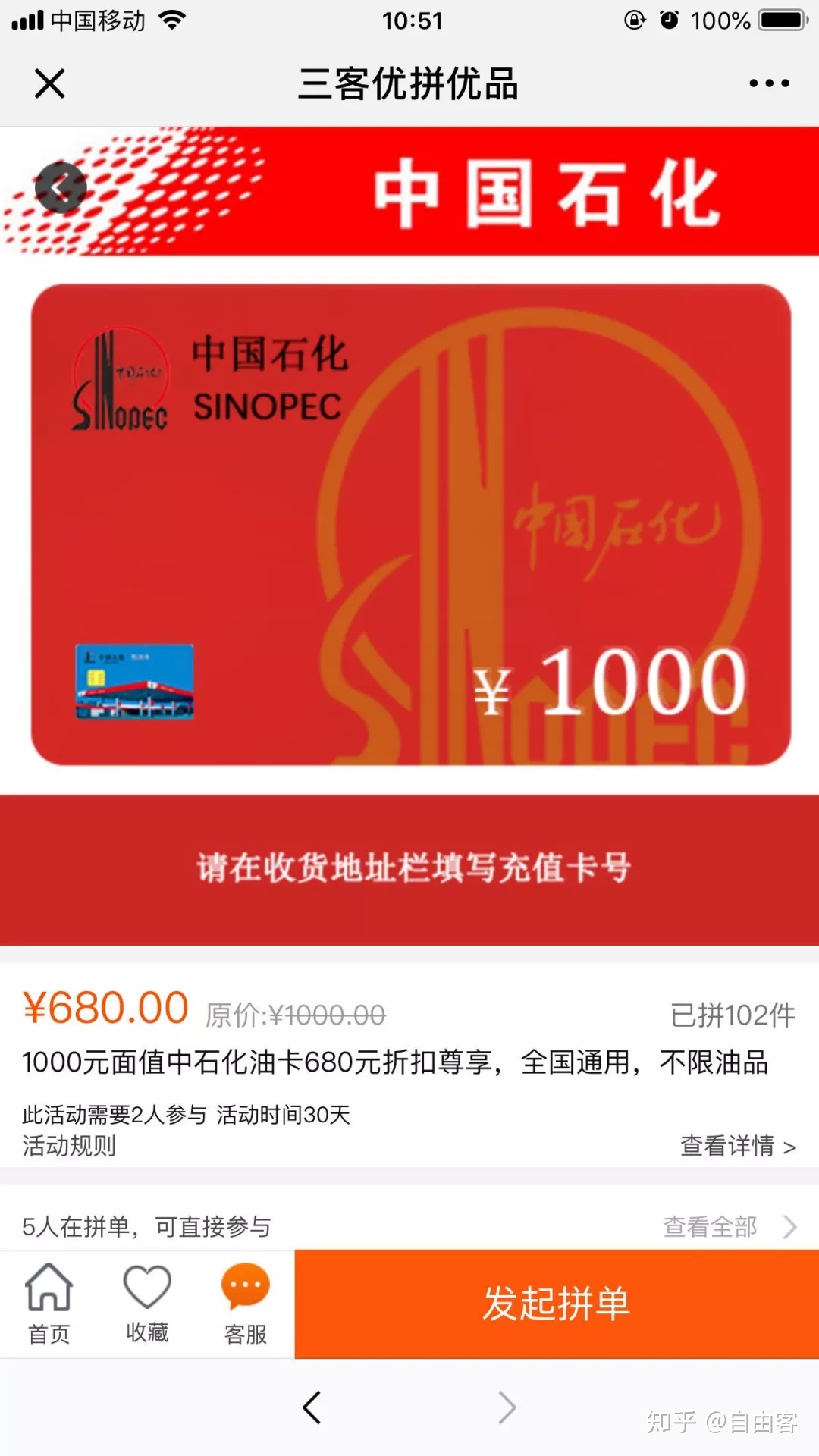 三客