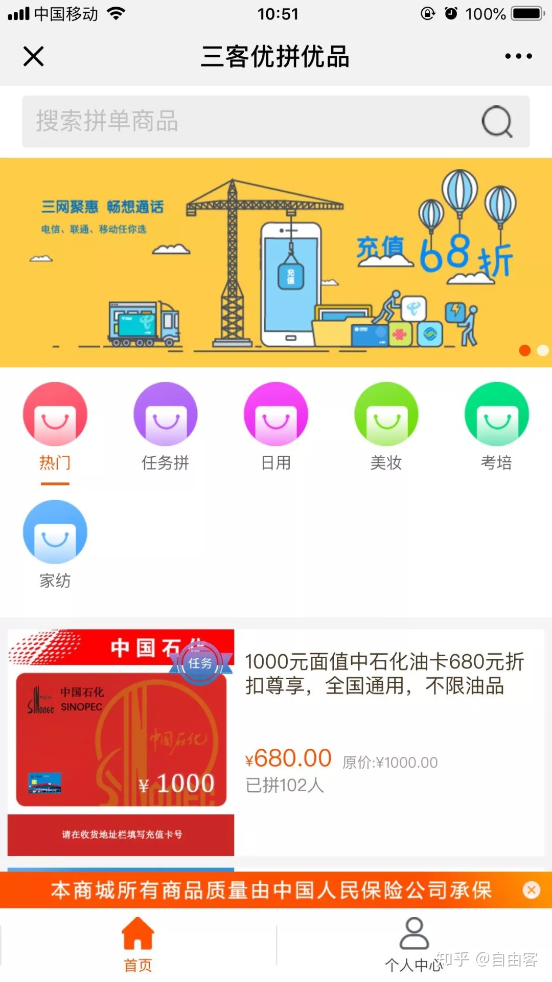 三客