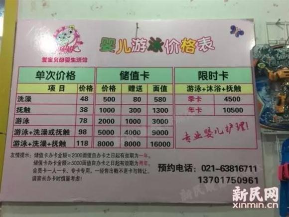 愛寶貝加盟
