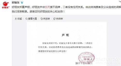 好麗友是樂天的嗎？揭秘韓國樂天食品在中國有哪些品牌【圖】