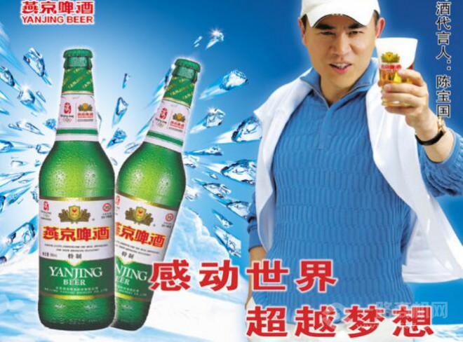 燕京啤酒陳寶國代言