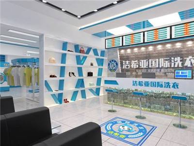潔希亞國際洗衣加盟條件