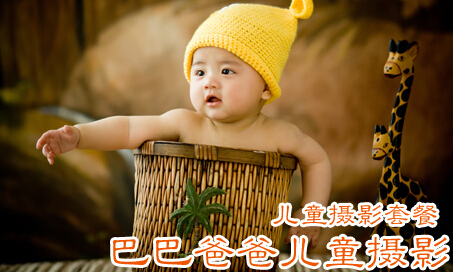 巴巴爸爸兒童攝影