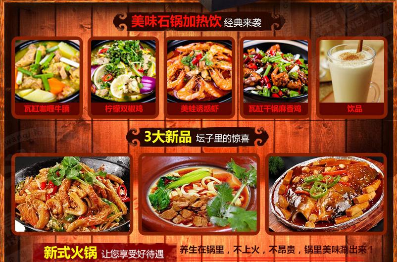 瓦罐快餐